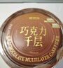鮮京采純脂巧克力千層蛋糕400g/6寸 動(dòng)物奶油冰淇淋糕點(diǎn)零食教師節禮物 曬單實(shí)拍圖
