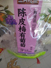 三只松鼠陳皮梅有葡萄100g蜜餞果干果脯梅子酸甜兒童休閑零食小吃 曬單實(shí)拍圖