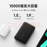 貝爾金（BELKIN）充電寶自帶線 手機移動電源 適用蘋果iPhone便攜 1萬毫安大容量 PD快充20W可上飛機3C認(rèn)證 白色 曬單實拍圖