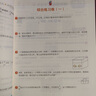2025小學(xué)數(shù)學(xué)應(yīng)用題強(qiáng)化訓(xùn)練五年級(jí)上冊(cè)下冊(cè) 配套人教版計(jì)算題口算天天練習(xí)題思維專項(xiàng)訓(xùn)練 5年級(jí)上下同步練習(xí)冊(cè)混合運(yùn)算 奧數(shù)舉一反三 【全2冊(cè)】數(shù)學(xué)應(yīng)用題上冊(cè)+下冊(cè) 曬單實(shí)拍圖