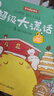 幼兒成長(cháng)繪本·小雞快跑系列  3-6歲幼兒情緒管理繪本 寶寶成長(cháng)故事書(shū) 超級大謊話(huà) 曬單實(shí)拍圖