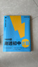 學(xué)而思 1000題刷透初中計(jì)算 刷基礎(chǔ) 避易錯(cuò) 學(xué)方法 刷透初中計(jì)算 提升你的計(jì)算力 數(shù)學(xué)邏輯思維同步專項(xiàng)真題訓(xùn)練天天練必刷題 曬單實(shí)拍圖