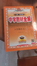 【學(xué)科自選】中學(xué)教材全解八年級上冊語(yǔ)文數學(xué)英語(yǔ)物理生物歷史道德地理全版本可選配套八年級上冊教材解讀同步輔導書(shū) 語(yǔ)文【人教版】2025秋 八年級上冊 曬單實(shí)拍圖