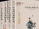 全集4冊葉圣陶經(jīng)典散文集朱自清沈從文老舍散文集文學(xué)名家作品集閱讀名家經(jīng)典散文集 曬單實(shí)拍圖