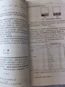 基礎有機化學 普通化學原理 北大第4版 邢其毅 上下冊 教材+習題解析 第四版 化學競賽考研教材輔導用書 普通化學原理+習題解析 第四版 曬單實拍圖