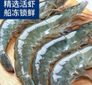 GUO LIAN國聯(lián)生鮮鹽凍大蝦 去冰凈重3斤 73-90只 盒裝活凍 海鮮海產(chǎn)冷凍蝦 曬單實(shí)拍圖