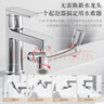 四季沐歌（MICOE）1440°萬(wàn)向旋轉(zhuǎn)水龍頭延伸器全銅多功能轉(zhuǎn)接頭廚房面盆防濺國(guó)補(bǔ)s 曬單實(shí)拍圖