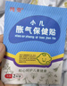 純葵小兒脹氣貼嬰幼兒保健貼新生兒寶寶絞痛腸胃貼腳底肚臍莼葵脹氣貼 3盒24貼【送防過敏膠帶】 曬單實(shí)拍圖