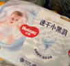 好奇（Huggies）金裝拉拉褲XXXL26*4(17kg以上)尿不濕【速干不易紅】 曬單實拍圖
