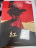 紅巖 引讀【套裝】初中八年級上冊必讀名著(zhù)初二必讀課外書(shū)目 原著(zhù)無(wú)刪減人民教育出版社人教版配套閱讀名著(zhù)課程化叢書(shū) 中國青年出版社 曬單實(shí)拍圖