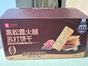 良品鋪子黑松露火腿蘇打餅干1kg酥脆薄餅休閑零食禮盒送禮餅干獨立小包裝 曬單實(shí)拍圖
