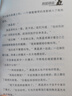 特種兵學(xué)校-星際探索系列（套裝5-8冊(cè)）特種兵學(xué)校第二大部，開(kāi)啟宇宙新戰(zhàn)場(chǎng)，培養(yǎng)內(nèi)心強(qiáng)大的孩子，敢于直面困難，未來(lái)科技探索，男孩女孩都要讀的勵(lì)志小說(shuō)，培養(yǎng)自信獨(dú)立的好品質(zhì) 曬單實(shí)拍圖