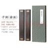 善璉湖筆 鎮(zhèn)紙書法壓紙鎮(zhèn)尺實(shí)木文房四寶毛筆書鎮(zhèn)開學(xué)必備壓紙創(chuàng)意筆擱毛筆架宣紙壓條 子淵鎮(zhèn)紙 曬單實(shí)拍圖