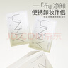 悠宜凈顏清肌卸妝裝濕紙巾7g*60獨立包裝便攜一次性溫和保濕 曬單實(shí)拍圖