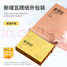 得力（deli）金佳鉑A4打印紙 80g500張 高檔單包復(fù)印紙 加厚合同標(biāo)書彩打紙 打印書寫 3563【尊享品質(zhì)】 曬單實(shí)拍圖