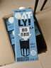 OATLY噢麥力 醇香燕麥奶 谷物植物蛋白飲料 1L*6 整箱裝 曬單實拍圖