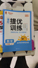 陽(yáng)光同學(xué) 2025秋新品 課時(shí)提優(yōu)訓練優(yōu)化作業(yè)三年級上冊數學(xué)人教版同步教材練習冊一課一練 曬單實(shí)拍圖