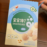 寶寶饞了 嬰幼兒溶豆6個月以上一歲寶寶零食兒童水果酸奶益生菌原味小奶豆 嬰幼兒DHA牛乳溶豆18g（原味） 溶豆 曬單實拍圖