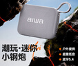 aiwa愛(ài)華AH-17小金磚【支持插U盤(pán)TF卡】藍牙音箱手提便攜廣場(chǎng)舞無(wú)線(xiàn)播放器立體音家用桌面戶(hù)外音響白 曬單實(shí)拍圖