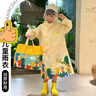 全燕兒童雨衣幼兒園3-6歲小學(xué)生上學(xué)專(zhuān)用連體書(shū)包位男童女童7-12歲 奶糖杏【拉鏈+按扣+大口袋+大書(shū)包位】 2XL【身高115-130cm】 曬單實(shí)拍圖