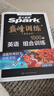星火2026星火英語(yǔ)初中英語(yǔ)閱讀理解專項(xiàng)訓(xùn)練巔峰訓(xùn)練閱讀組合訓(xùn)練英語(yǔ)中考英語(yǔ)必刷題七年級(jí)八年級(jí)九年級(jí)英語(yǔ)完形填空與閱讀理解英語(yǔ)聽(tīng)力訓(xùn)練組合訓(xùn)練中考英語(yǔ)真題習(xí)題初中教輔必刷題詞匯語(yǔ)法中小學(xué)教輔 【中考】 曬單實(shí)拍圖