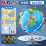 晨光（M&G）無極燈720°萬向政區(qū)地球儀32cm 教材同步小學(xué)初中生兒童教師啟蒙生日禮物幼兒園畢業(yè)禮物辦公擺件 曬單實拍圖
