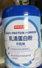 京東京造 乳清蛋白粉600g 超99%乳清蛋白成人中老年人增強免疫力補充營(yíng)養 曬單實(shí)拍圖