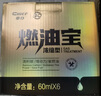 車仆（CHIEF）金瓶燃油寶除積碳pea燃油添加劑發(fā)動(dòng)機(jī)清洗劑6支裝 曬單實(shí)拍圖
