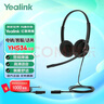 Yealink億聯(lián)YHS34 Lite Dual雙耳頭戴式話(huà)務(wù)耳機 客戶(hù)電銷(xiāo)耳機RJ9水晶頭接口直連話(huà)機海綿耳套 曬單實(shí)拍圖