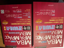 2026精點(diǎn)教材 MBA/MPA/MPAcc聯(lián)考與經(jīng)濟類(lèi)聯(lián)考 邏輯精點(diǎn) 趙鑫全著(zhù) 總第17版 曬單實(shí)拍圖