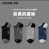LEEME.ME粒米【消臭抗菌】襪子男春夏季防臭吸汗透氣船襪男士襪子4雙裝 曬單實(shí)拍圖