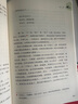 朝花夕拾（升級版）人教版名著(zhù)閱讀課程化叢書(shū) 七年級上冊 與2024秋新版初中語(yǔ)文教材配套使用（內含微課，從教學(xué)角度講解名著(zhù)；內含閱讀筆記本，為學(xué)生提供測評指導幫助提升整本書(shū)閱讀能力） 曬單實(shí)拍圖