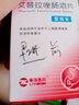 [壹麗安]艾普拉唑腸溶片 5mg*14片 1盒裝 曬單實拍圖