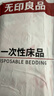 無印良品四件套旅行一次性床單被套罩枕套加厚酒店床上用品雙人款-郁金香 曬單實(shí)拍圖