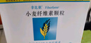 【原研進(jìn)口】非比麩 小麥纖維素顆粒 3.5g*20袋/盒 便秘 潤腸通便 減脂 減肥 調(diào)理腸道菌群 膳食纖維補(bǔ)充 益生元 全家適用 曬單實(shí)拍圖