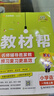 2025秋教材幫小學(xué)一年級上冊一上1年級語文人教版RJ教材同步講解 天星教育 曬單實拍圖