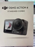 大疆【國家補貼】DJI Osmo Action 4靈眸運動相機摩托車山地公路騎行潛水防抖戶外vlog便攜式4k旅游 曬單實拍圖