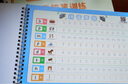 六品堂幼兒園數字字帖學(xué)前班兒童啟蒙學(xué)前3歲456凹槽控筆訓練練字帖幼小銜接練字本小學(xué)生描紅本 曬單實(shí)拍圖