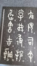 華夏萬(wàn)卷 中國書(shū)法傳世碑帖精品 大篆毛公鼎原拓本何紹基臨本 毛筆書(shū)法原帖拓本字帖 成人學(xué)生臨摹古帖 曬單實(shí)拍圖