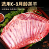 鹽灘賣羊郎原切羔羊排凈重2斤 新西蘭去脊羊肋排骨手把羊肉燒烤燉煮火鍋生鮮 曬單實拍圖