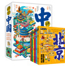 研學(xué)中國6冊套裝 深度游北京上海廣州成都南京西安 青少年城市旅游百科 曬單實(shí)拍圖
