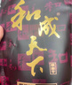和成天下 金石之交 檳榔 煙果海南青果 48g5袋金石之交 曬單實(shí)拍圖