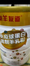 圣唐乳業(yè)陜西富平秦羊友道免疫球蛋白羊奶粉300g罐裝兩罐一組 秦羊友道免疫球羊奶粉300g*2罐 曬單實拍圖