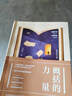 概括的力量 曬單實(shí)拍圖