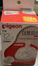 貝親（Pigeon）自然離乳吸嘴組 含重力球吸管 原裝配件12月+ BA155 曬單實(shí)拍圖
