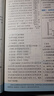曲一線(xiàn) 高一上高中地理 必修第一冊 中圖版 新教材 2026高中同步5年高考3年模擬五三 曬單實(shí)拍圖