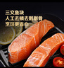 東方甄選輪切三文魚排三文魚塊智利中段冷凍魚肉生鮮海鮮魚水產(chǎn)日料食材 三文魚塊 1050g 曬單實拍圖