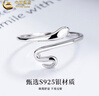 中國黃金（CHINA GOLD）S925銀戒指女款小靈蛇戒指指環(huán)輕奢蛇年新年節生日禮物送女友愛(ài)人 【今/次日達】S925銀小蛇戒指 曬單實(shí)拍圖