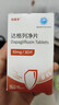 [和唐凈]達格列凈片 10mg*30片 1盒裝 【正品好藥】 曬單實(shí)拍圖