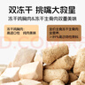 醇粹黑標貓糧 全價(jià)無(wú)谷雙拼凍干貓糧 雞肉生骨肉貓糧5kg 曬單實(shí)拍圖